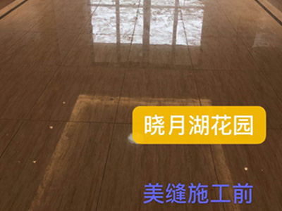 美縫劑施工-（曉月湖花園）